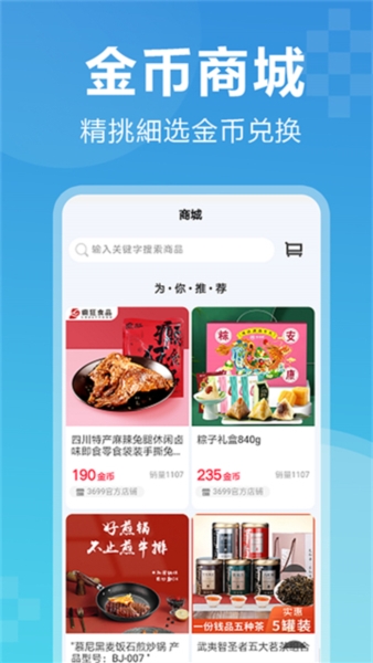 3699游戏盒(4)