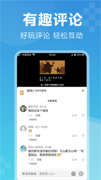3699游戏盒(3)