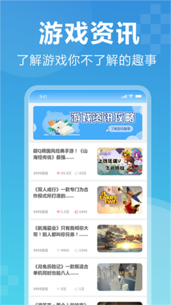 3699游戏盒(2)