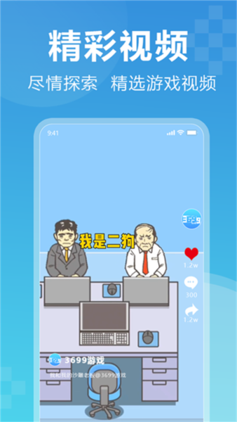 3699游戏盒(1)
