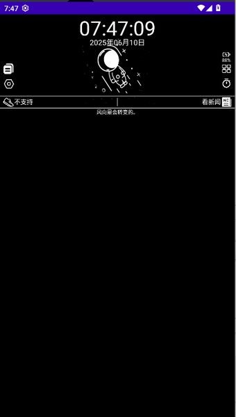 OPPO暗夜太空人表盘免费版图2