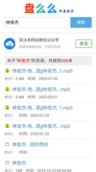 盘么么百度网盘搜索引擎(2)