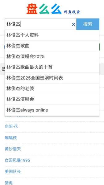 盘么么百度网盘搜索引擎(3)