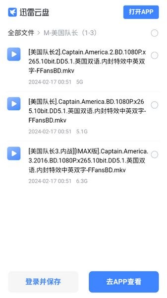 盘么么百度网盘搜索引擎(1)