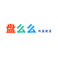 盘么么百度网盘搜索引擎