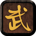 我要修真直装版