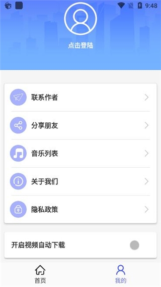 去水印小工具免费版图2