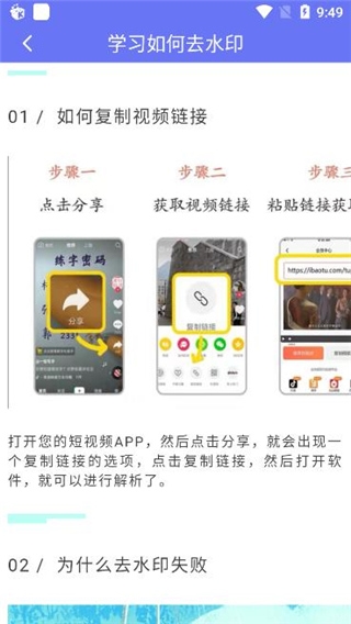 去水印小工具免费版图3