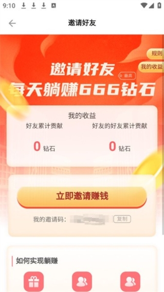 聚点联盟app(1)