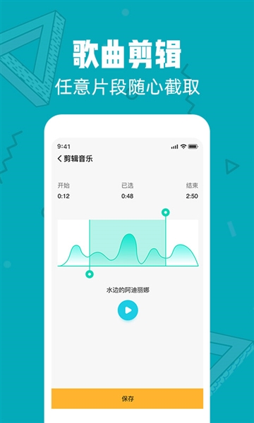 音频剪辑精灵app(2)