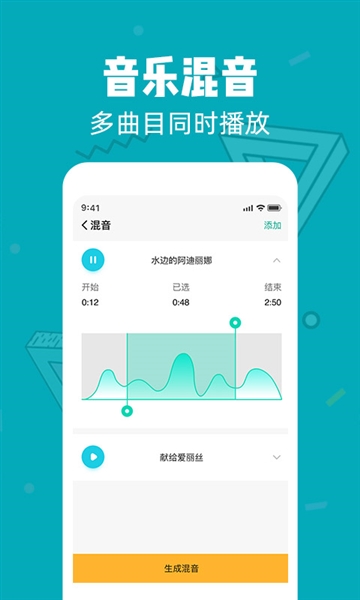 音频剪辑精灵app(4)