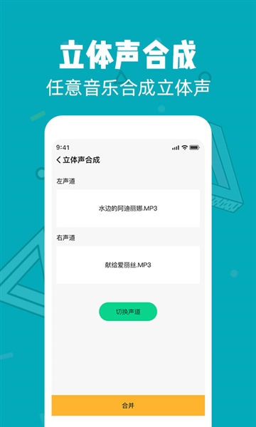 音频剪辑精灵app(5)