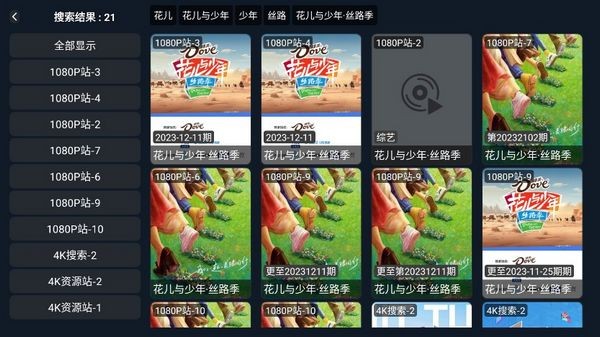 独享4k免费版图1