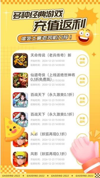 赛马趣玩(2)