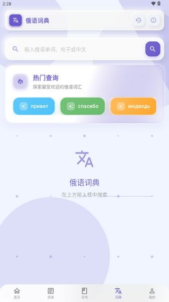 鹅语菌软件图1