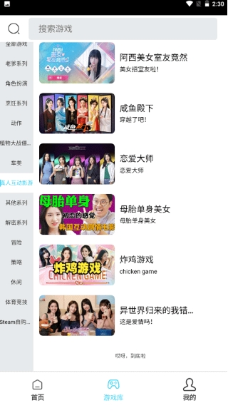 天秀云游app图2