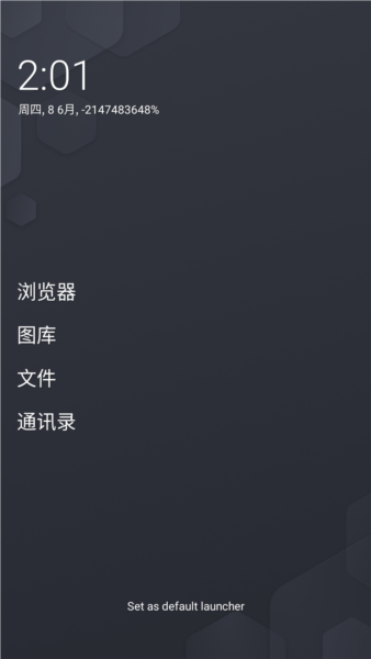 Olauncher极简启动器图2