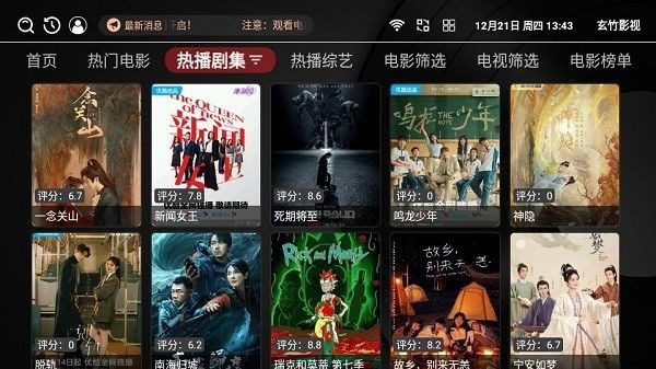 玄竹影视TV免费版(3)