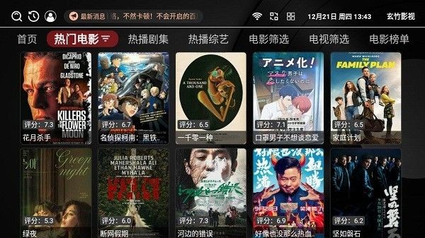 玄竹影视TV免费版(2)