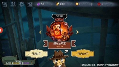 第五人格抽奖模拟器app(1)