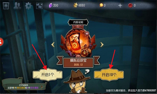第五人格抽奖模拟器app(3)