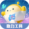 蛋仔派对助力工具软件安卓免费版