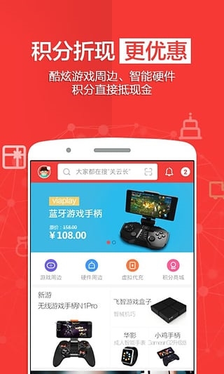 免商店手机版(1)
