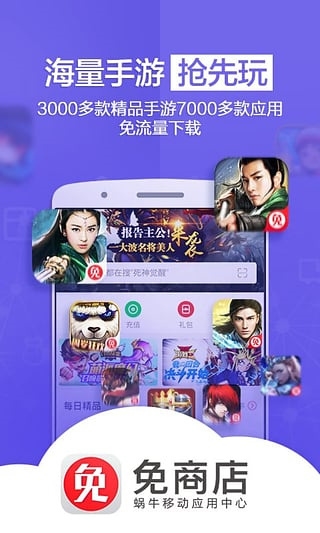 免商店手机版(2)