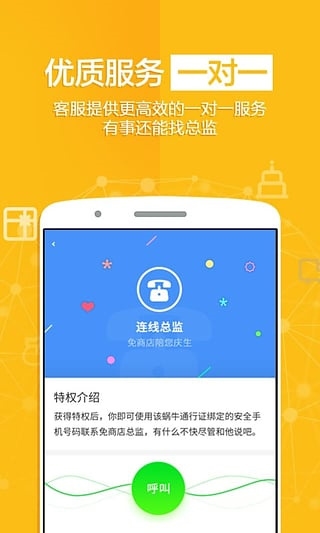 免商店手机版(3)