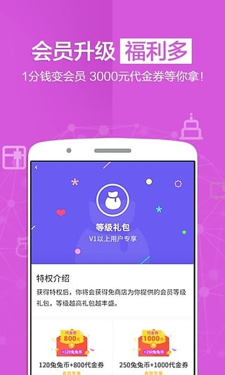 免商店手机版(5)