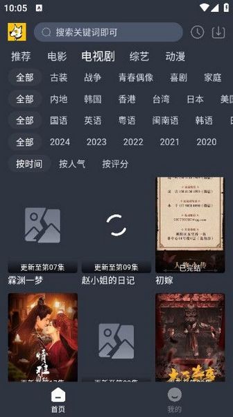 汪汪追剧官方免费正版图2