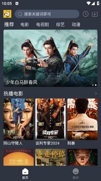 汪汪追剧官方免费正版图3