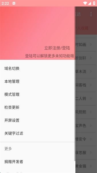 ASRabbit手机版(2)
