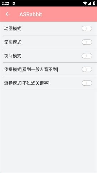ASRabbit手机版(1)