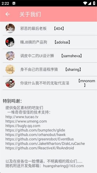 ASRabbit手机版(3)