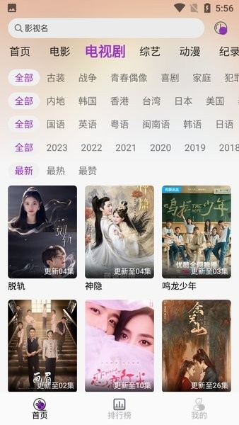 听风影视完整版图2