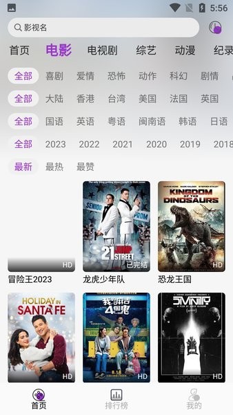 听风影视完整版图3