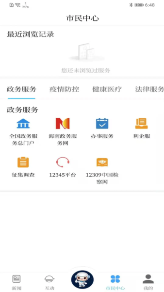 云上文昌客户端(4)