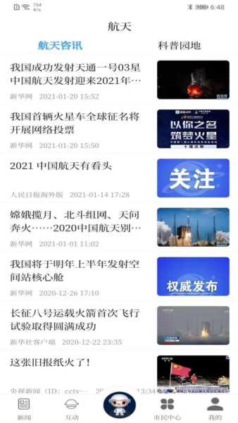 云上文昌客户端(3)
