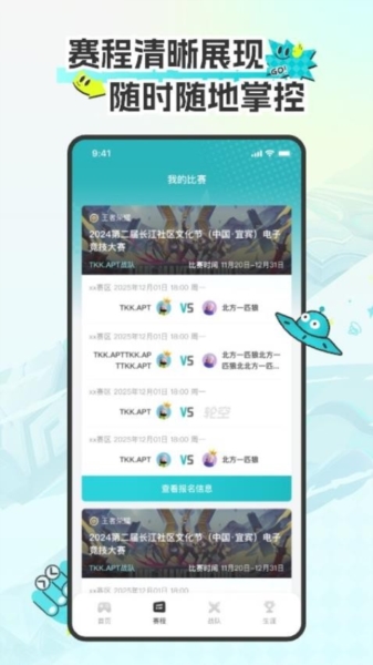 CEA电竞app图2