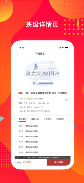 苏培宝app(2)