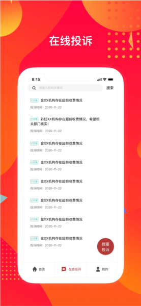 苏培宝app(4)