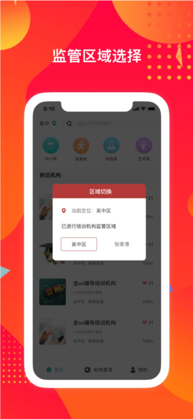 苏培宝app(1)
