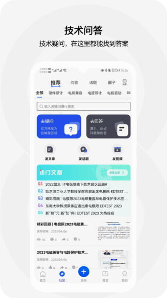 电极限安卓版(3)