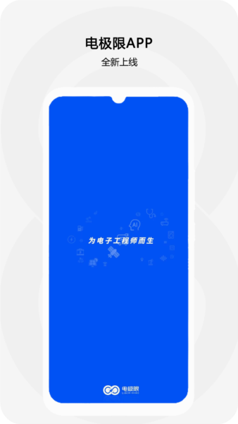 电极限安卓版(1)