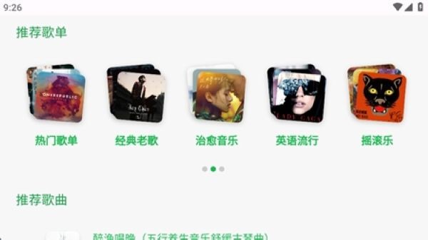 音盒TV最新版本图1