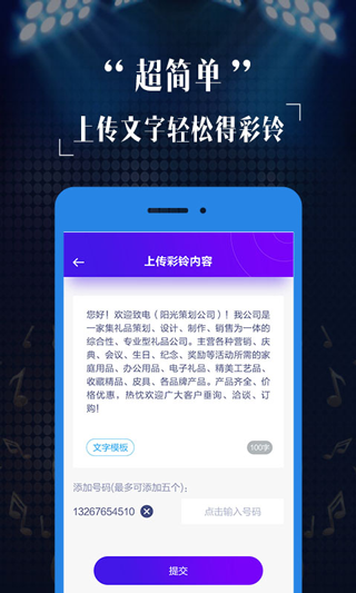 彩铃定制(3)