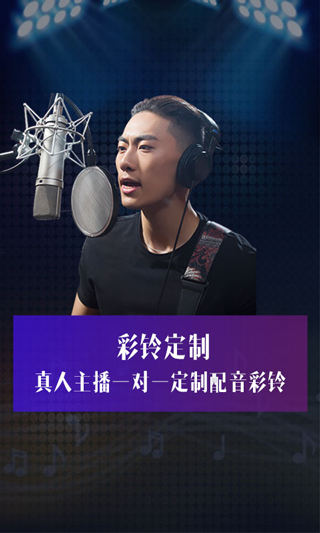 彩铃定制(1)