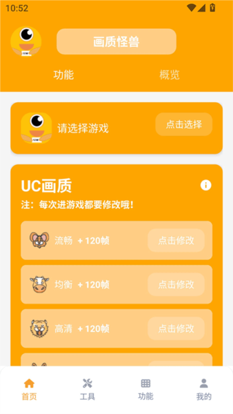画质怪兽官方正版(1)