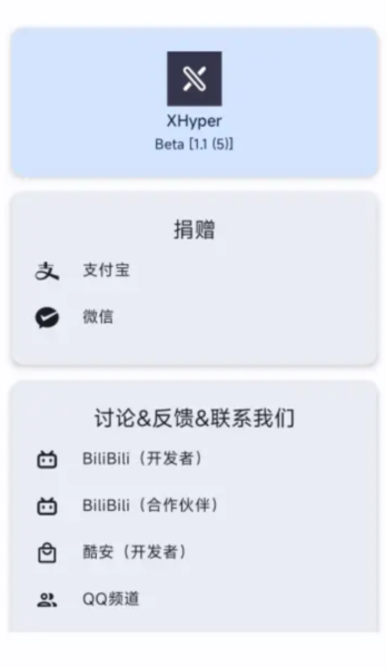 XHyper安卓版图3